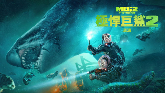 Meg 2: The Trench