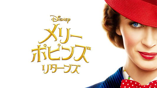 Mary Poppins Returns