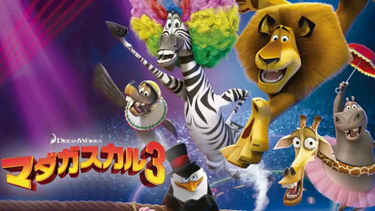 Madagascar 3: Europe's Most Wanted