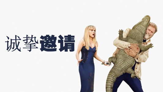 You're Cordially Invited