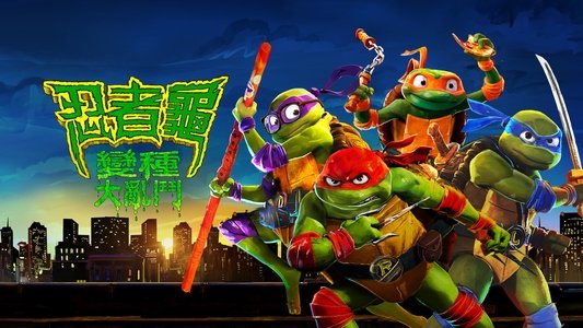 Teenage Mutant Ninja Turtles: Mutant Mayhem