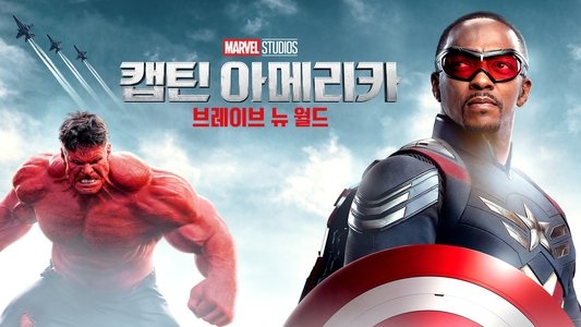 Captain America: Brave New World