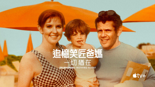 Stiller & Meara: Nothing Is Lost