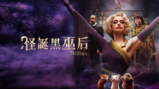 Roald Dahl's The Witches