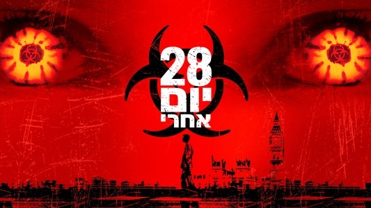 28 Days Later