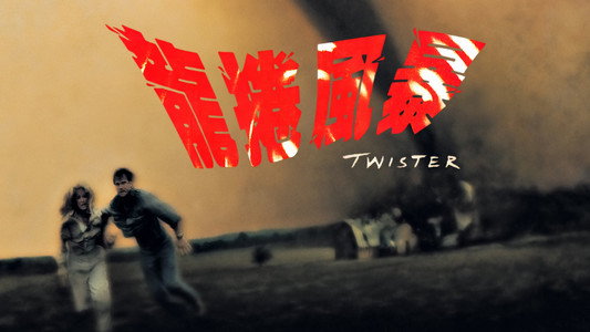 Twister