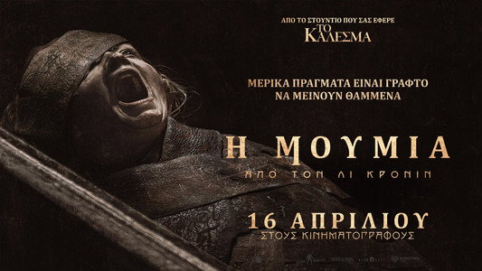 Lee Cronin's The Mummy