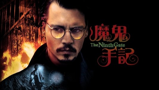 The Ninth Gate