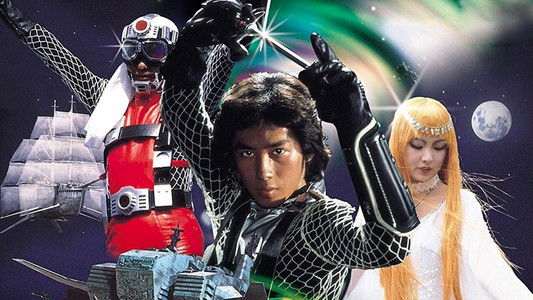 Swords of the Space Ark