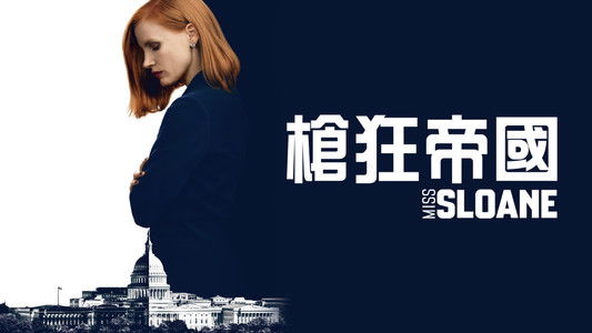 Miss Sloane