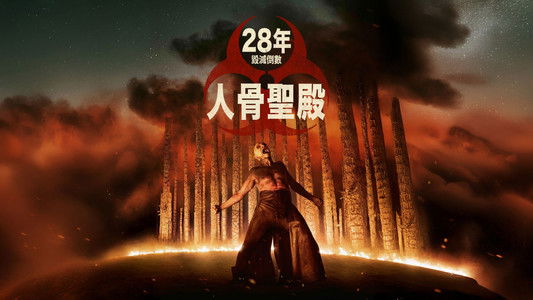 28 Years Later: The Bone Temple