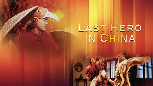 Last Hero in China