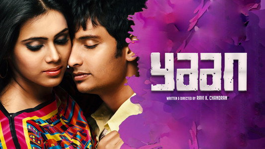 Yaan