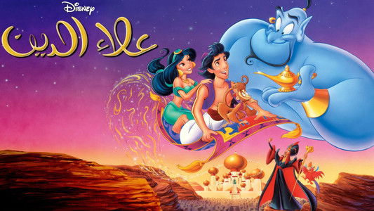 Aladdin