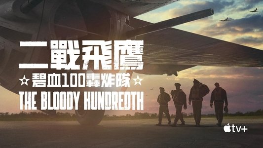 The Bloody Hundredth