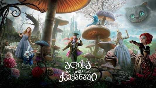 Alice in Wonderland