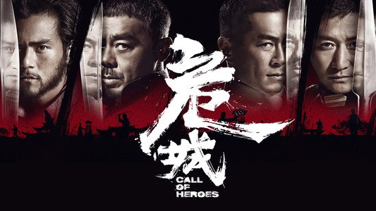 Call of Heroes