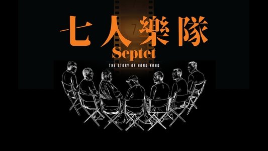 Septet: The Story of Hong Kong