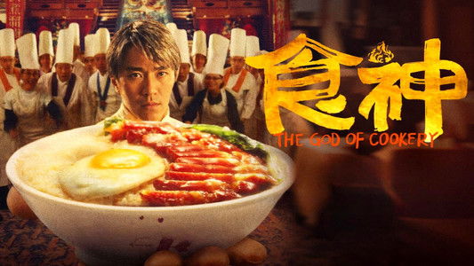 The God of Cookery