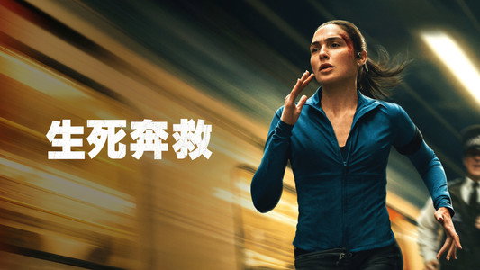 The Runner