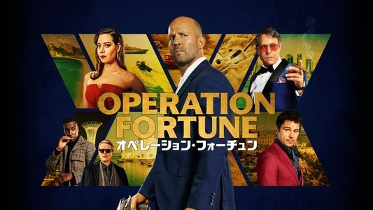 Operation Fortune: Ruse de Guerre