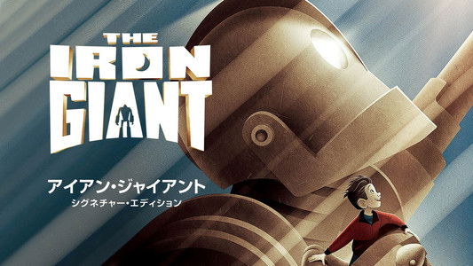 The Iron Giant