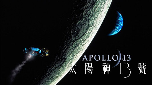 Apollo 13