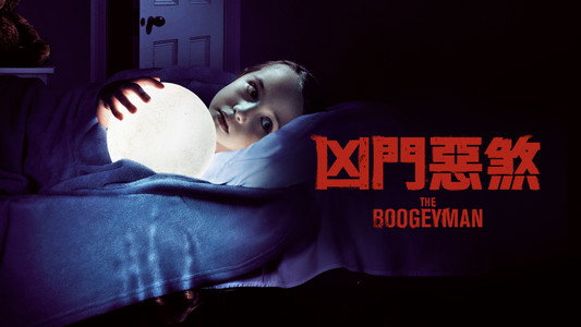 The Boogeyman