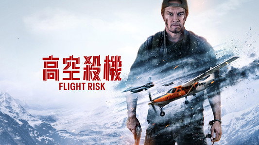 Flight Risk