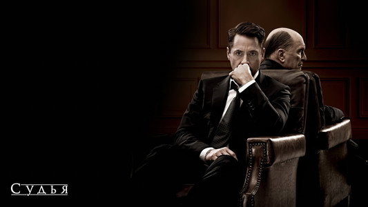 The Judge