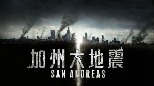 San Andreas