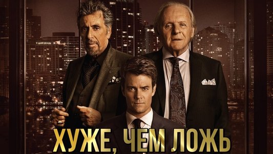 Misconduct