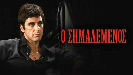 Scarface