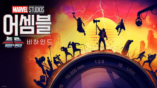 Marvel Studios Assembled: The Making of Thor: Love and Thunder