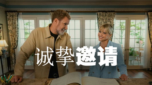 You're Cordially Invited