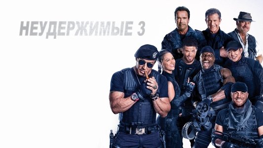 The Expendables 3