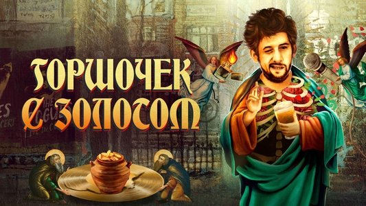 Crock of Gold: A Few Rounds with Shane MacGowan