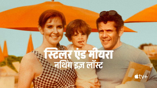 Stiller & Meara: Nothing Is Lost