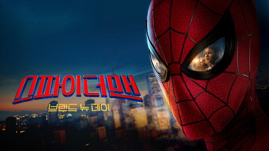 Spider-Man: Brand New Day