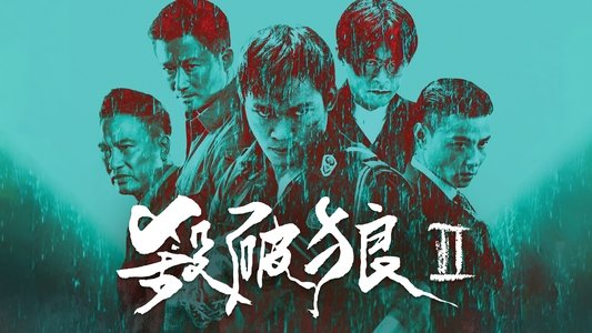 SPL 2: A Time for Consequences