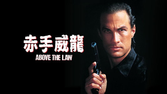 Above the Law