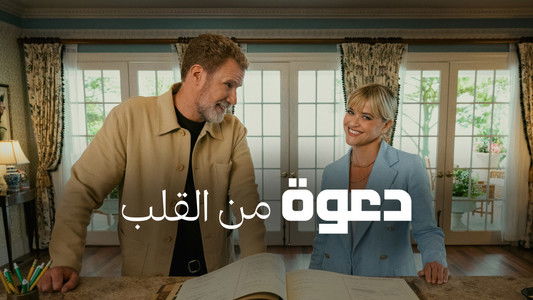 You're Cordially Invited