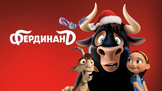 Ferdinand