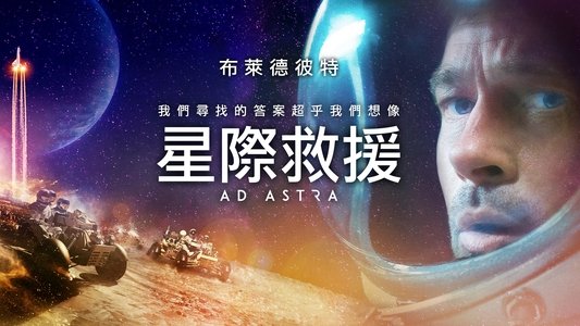 Ad Astra