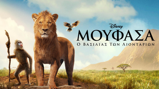 Mufasa: The Lion King