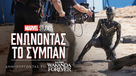 Marvel Studios Assembled: The Making of Black Panther: Wakanda Forever