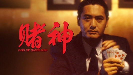 God of Gamblers