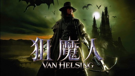 Van Helsing