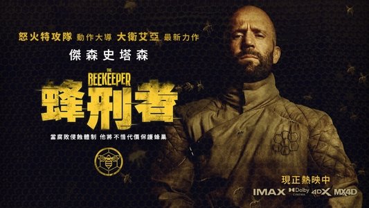 The Beekeeper
