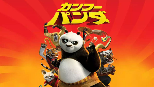 Kung Fu Panda
